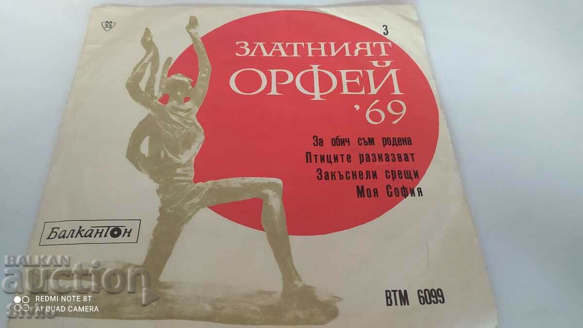 Disc de gramofon, Orfeu de Aur 1969, L. Ivanova, Y. Hristo