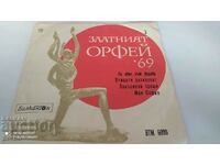 Gramophone record, Golden Orpheus 1969, L. Ivanova, Y. Hristo