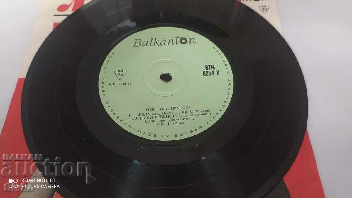 Gramophone record, Lili Ivanova, This world is so beautiful and - 5 Gramophone record, Lili Ivanova, This world is so beautiful and - 5
