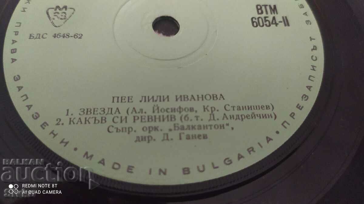 Gramophone record, Lili Ivanova, This world is so beautiful and - 6 Gramophone record, Lili Ivanova, This world is so beautiful and - 6