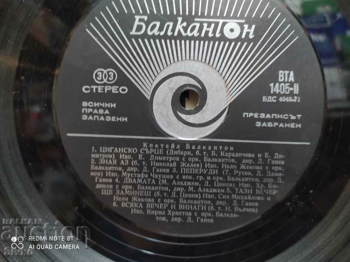 Δίσκος γραμμοφώνου, Κοκτέιλ, Βούλγαροι καλλιτέχνες - 5 Δίσκος γραμμοφώνου, Κοκτέιλ, Βούλγαροι καλλιτέχνες - 5