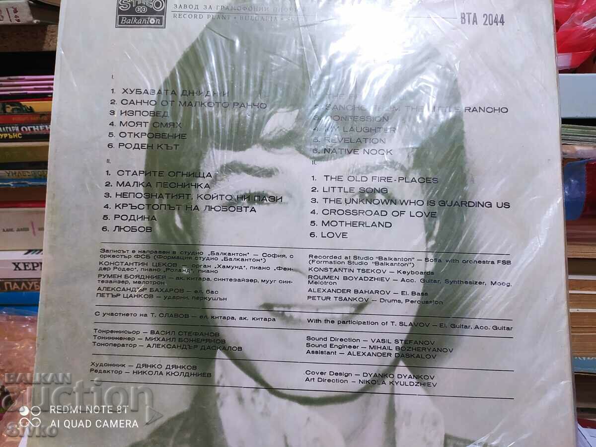 Gramophone record, Konstantin Gugov in a cover by Emil Dimitro with price 4.99 BGN | € 2.55 Gramophone record, Konstantin Gugov in a cover by Emil Dimitro with price 4.99 BGN | € 2.55