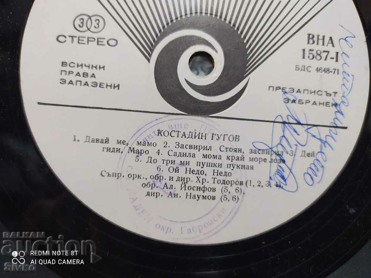 Auction Gramophone record, Konstantin Gugov in a cover by Emil Dimitro Auction Gramophone record, Konstantin Gugov in a cover by Emil Dimitro