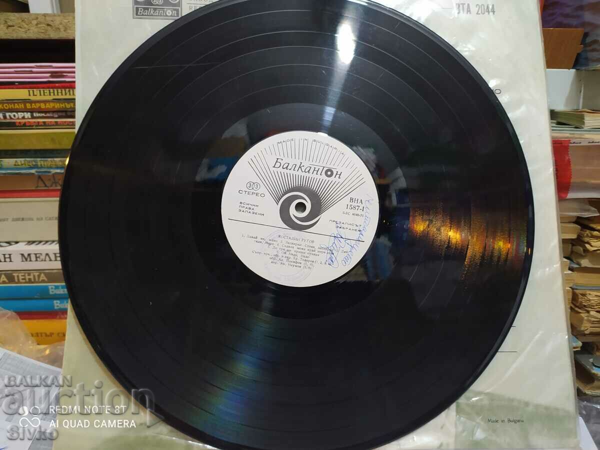 Delivery of Gramophone record, Konstantin Gugov in a cover by Emil Dimitro Delivery of Gramophone record, Konstantin Gugov in a cover by Emil Dimitro