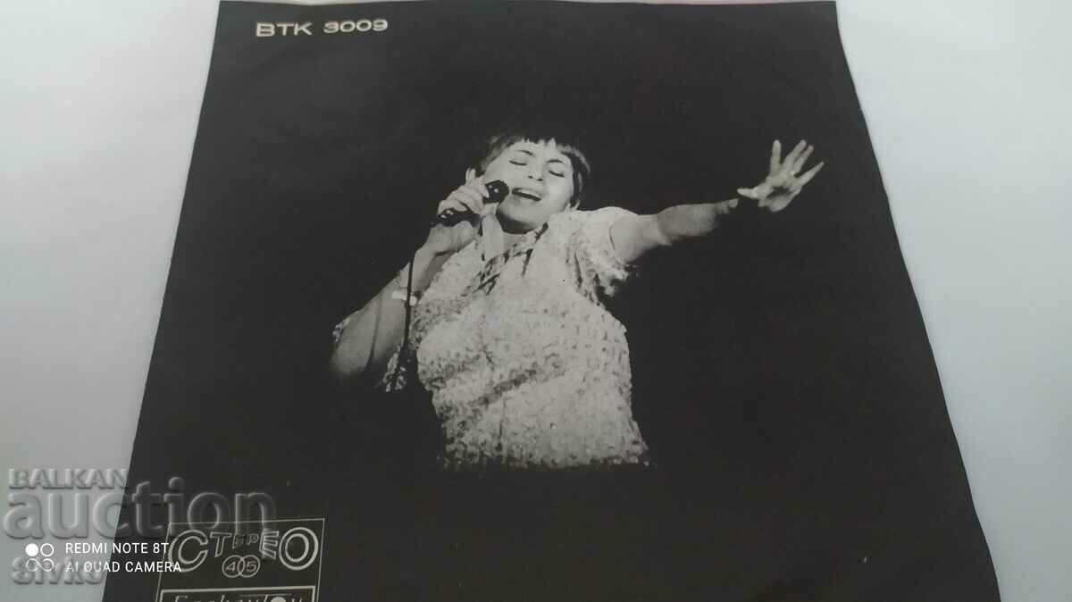 Gramophone record, Lili Ivanova, Augusta, Magic flower with price 9.99 BGN | € 5.11 Gramophone record, Lili Ivanova, Augusta, Magic flower with price 9.99 BGN | € 5.11