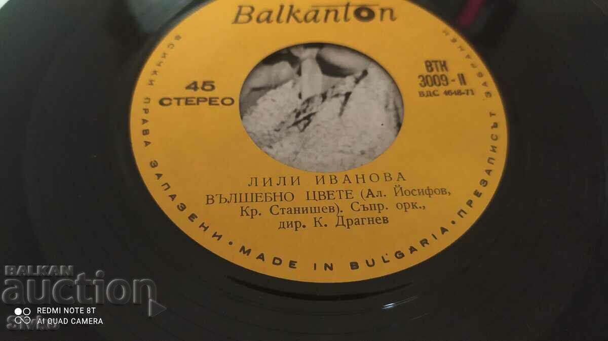 Gramophone record, Lili Ivanova, Augusta, Magic flower - 5 Gramophone record, Lili Ivanova, Augusta, Magic flower - 5