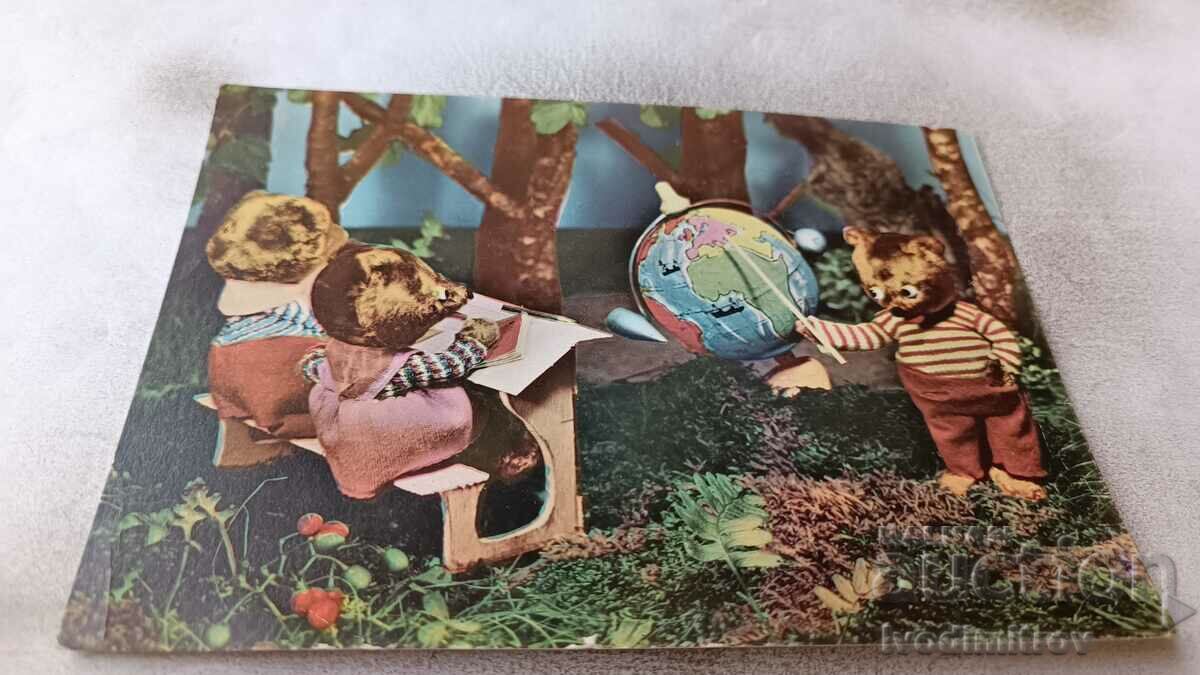 Model de carte poștală și păpuși 1967