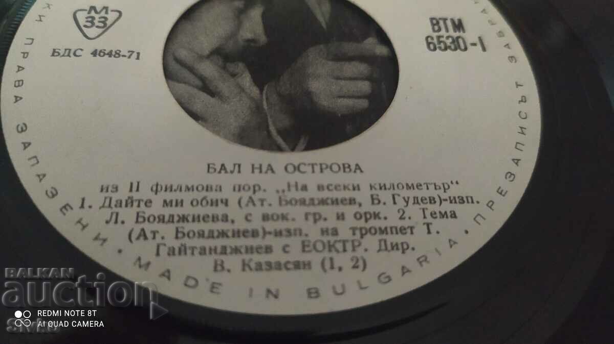 Livrarea Placă turnantă, Fiecare kilometru, Minge pe insulă, Mare Livrarea Placă turnantă, Fiecare kilometru, Minge pe insulă, Mare