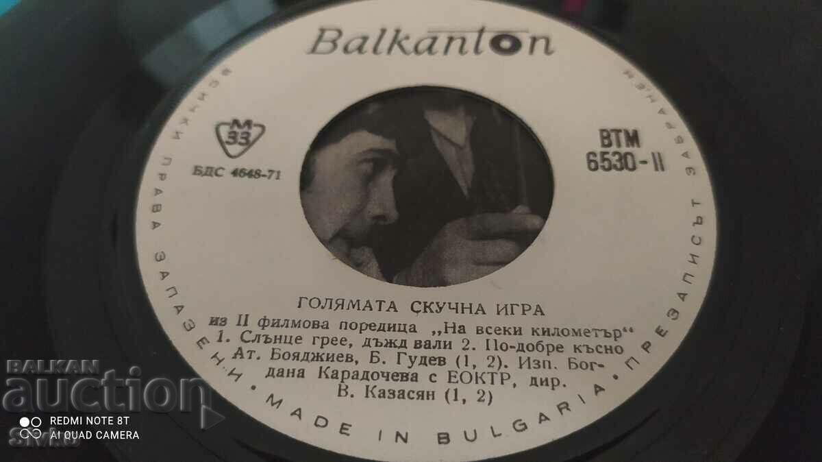 Placă turnantă, Fiecare kilometru, Minge pe insulă, Mare - 5 Placă turnantă, Fiecare kilometru, Minge pe insulă, Mare - 5