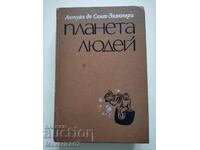 Book Planet People in Russian