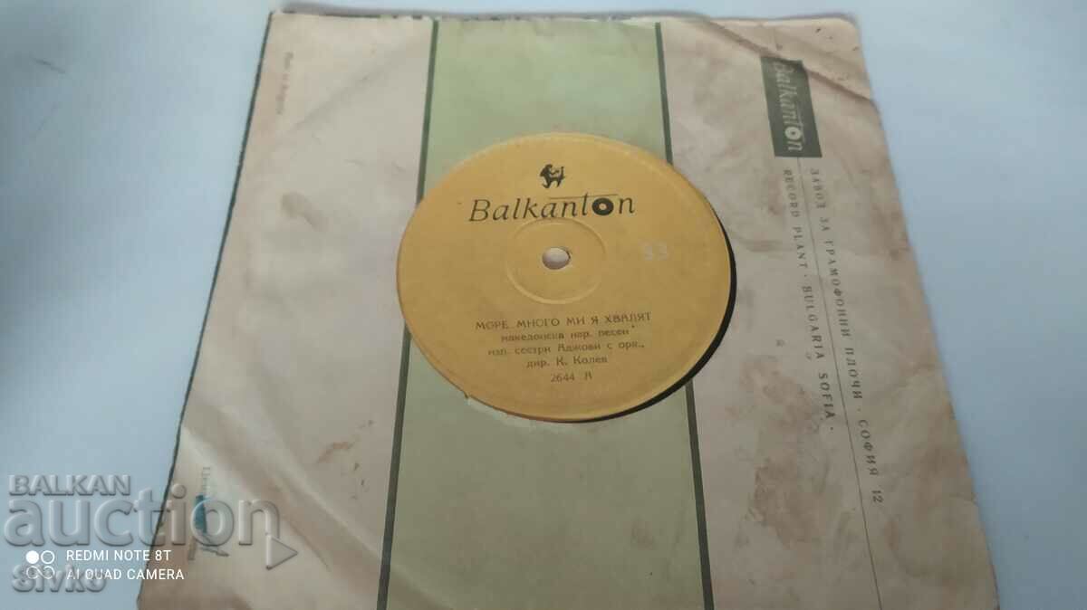 Gramophone record, Sisters Adjovi with price 4.99 BGN | € 2.55 Gramophone record, Sisters Adjovi with price 4.99 BGN | € 2.55