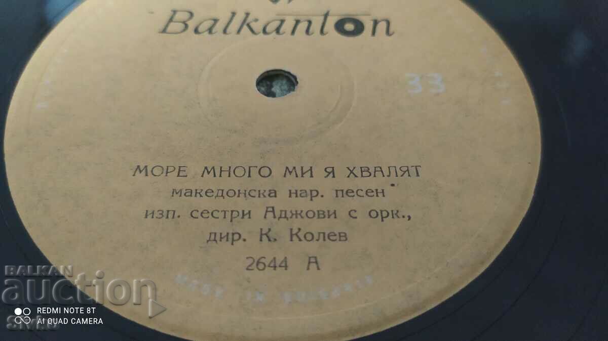 Gramophone record, Sisters Adjovi - 5 Gramophone record, Sisters Adjovi - 5