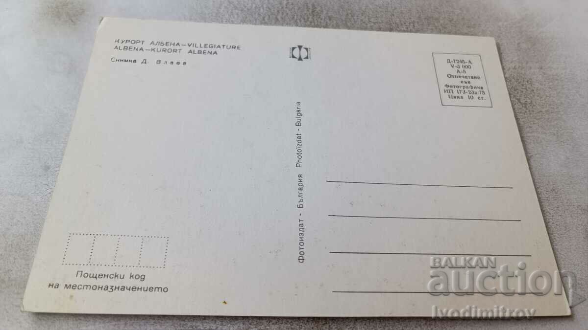 Postcard Albena 1975 with price 0.75 BGN | € 0.38 Postcard Albena 1975 with price 0.75 BGN | € 0.38