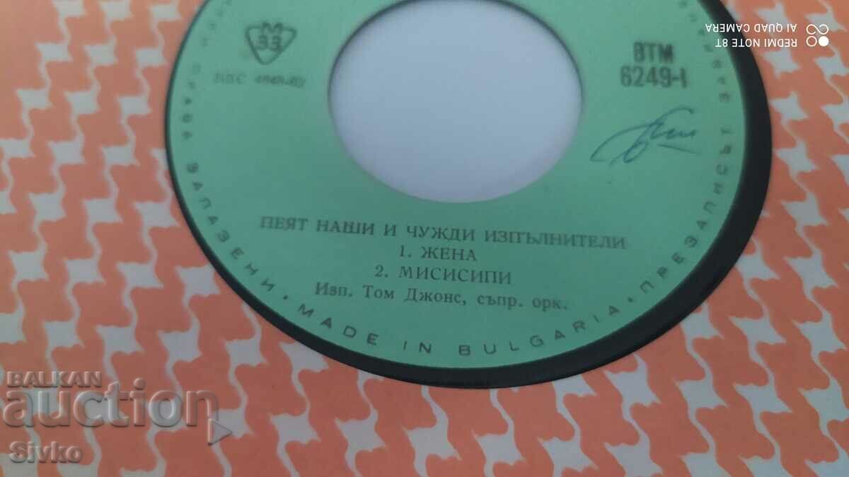 Turntable, Silver Bracelets, Tom Jones with price 4.99 BGN | € 2.55 Turntable, Silver Bracelets, Tom Jones with price 4.99 BGN | € 2.55