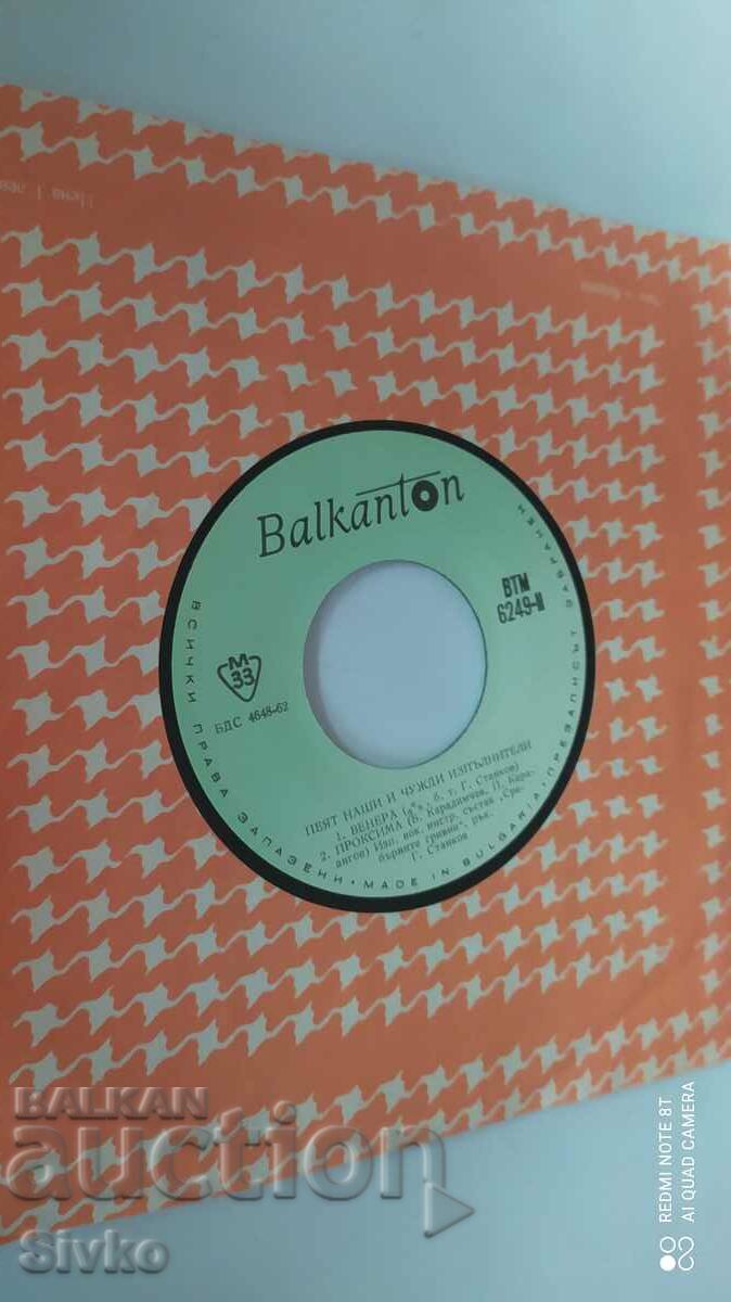 Auction Turntable, Silver Bracelets, Tom Jones Auction Turntable, Silver Bracelets, Tom Jones