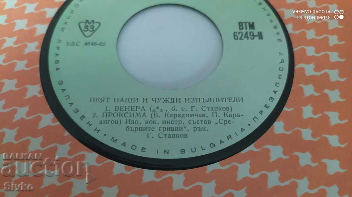 Delivery of Turntable, Silver Bracelets, Tom Jones Delivery of Turntable, Silver Bracelets, Tom Jones