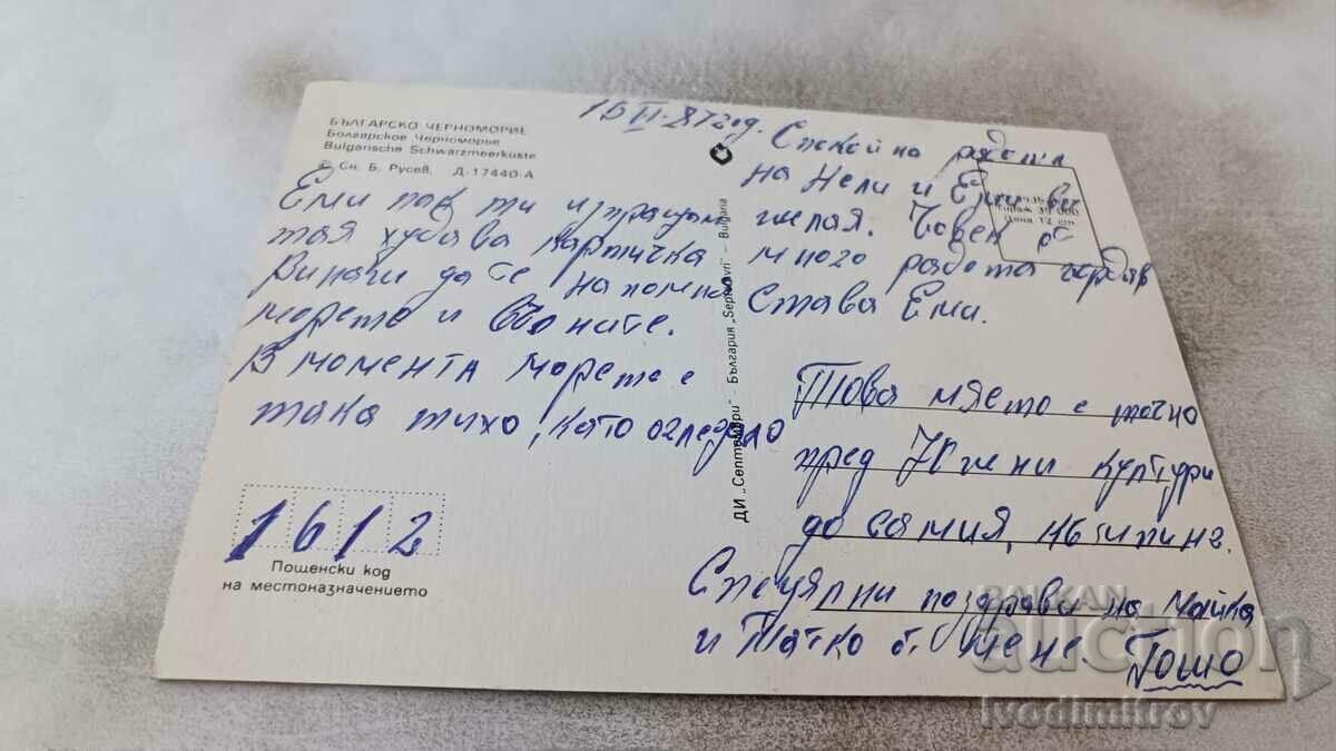 Postcard Bulgarian Black Sea 1987 with price 0.65 BGN | € 0.33 Postcard Bulgarian Black Sea 1987 with price 0.65 BGN | € 0.33