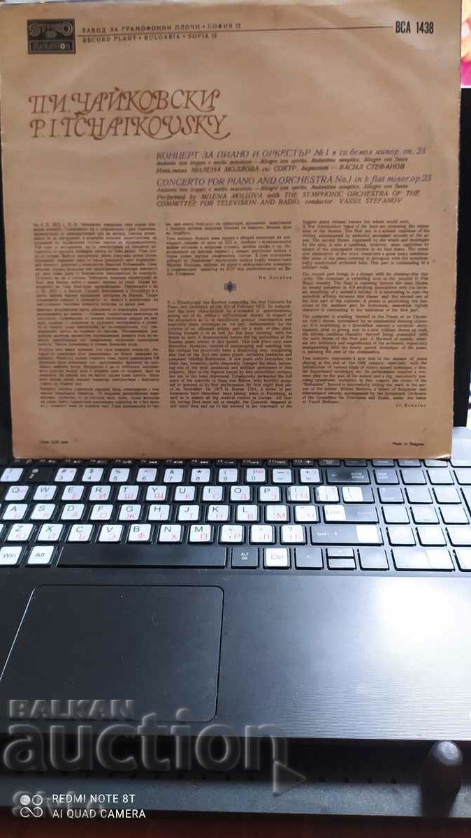 Gramophone record, Tchaikovsky, Concerto for Piano and Orchestra No. 1 with price 4.99 BGN | € 2.55 Gramophone record, Tchaikovsky, Concerto for Piano and Orchestra No. 1 with price 4.99 BGN | € 2.55