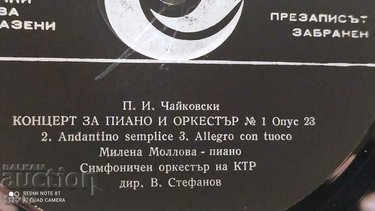 Gramophone record, Tchaikovsky, Concerto for Piano and Orchestra No. 1 - 5 Gramophone record, Tchaikovsky, Concerto for Piano and Orchestra No. 1 - 5