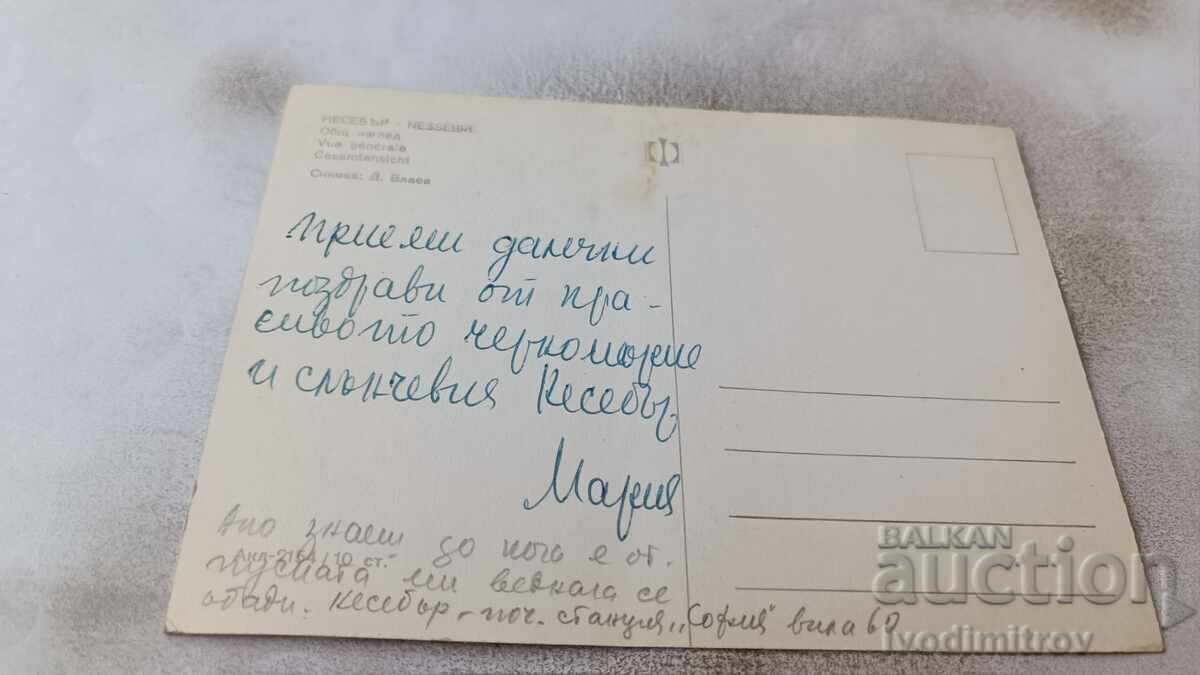 Carte poștală Nessebar Vedere generală cu preț € 3.58 | 7.00 BGN