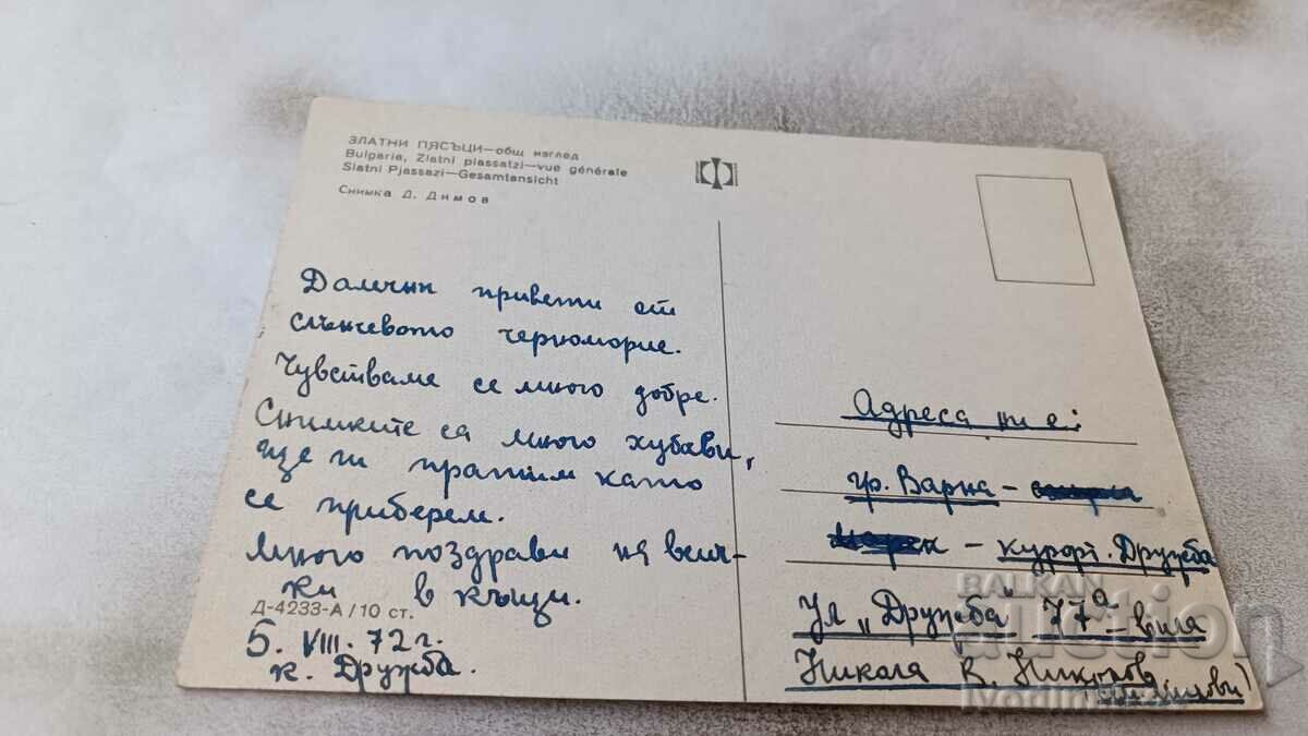 Καρτ ποστάλ Golden Sands Γενική άποψη 1972 με τιμή 0.75 BGN | € 0.38