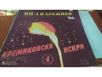 Disc de gramofon, doar capacul pentru scântei Kremikovsky