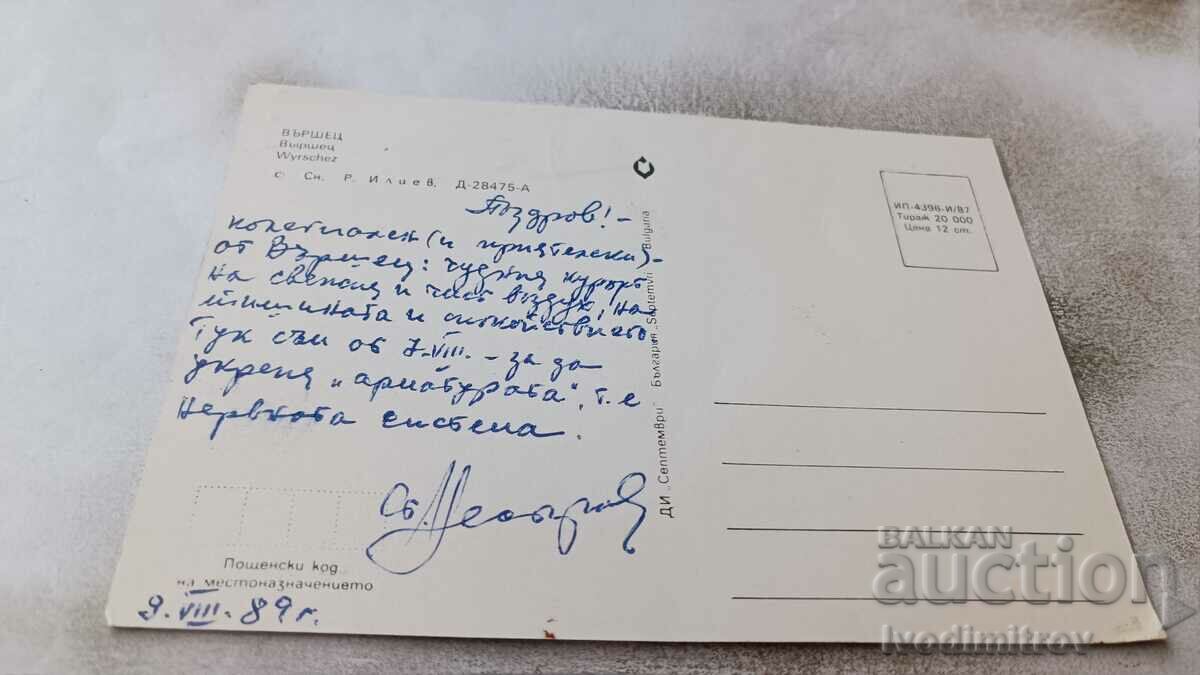 Postcard Varshets 1987 with price 0.65 BGN | € 0.33 Postcard Varshets 1987 with price 0.65 BGN | € 0.33