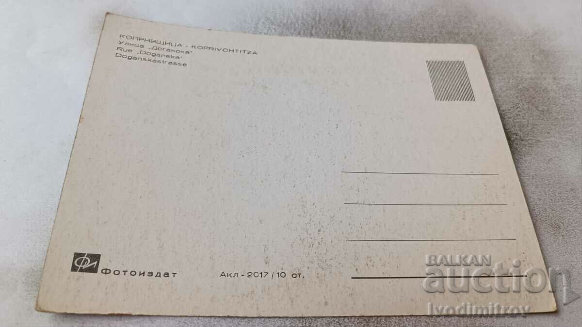 Postcard Koprivshtitsa Street Doganska with price 0.85 BGN | € 0.43 Postcard Koprivshtitsa Street Doganska with price 0.85 BGN | € 0.43