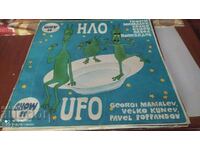 Turntable, UFO cover only