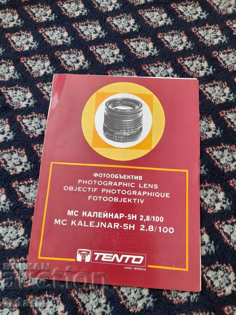 Old Tento MS 5H lens brochure