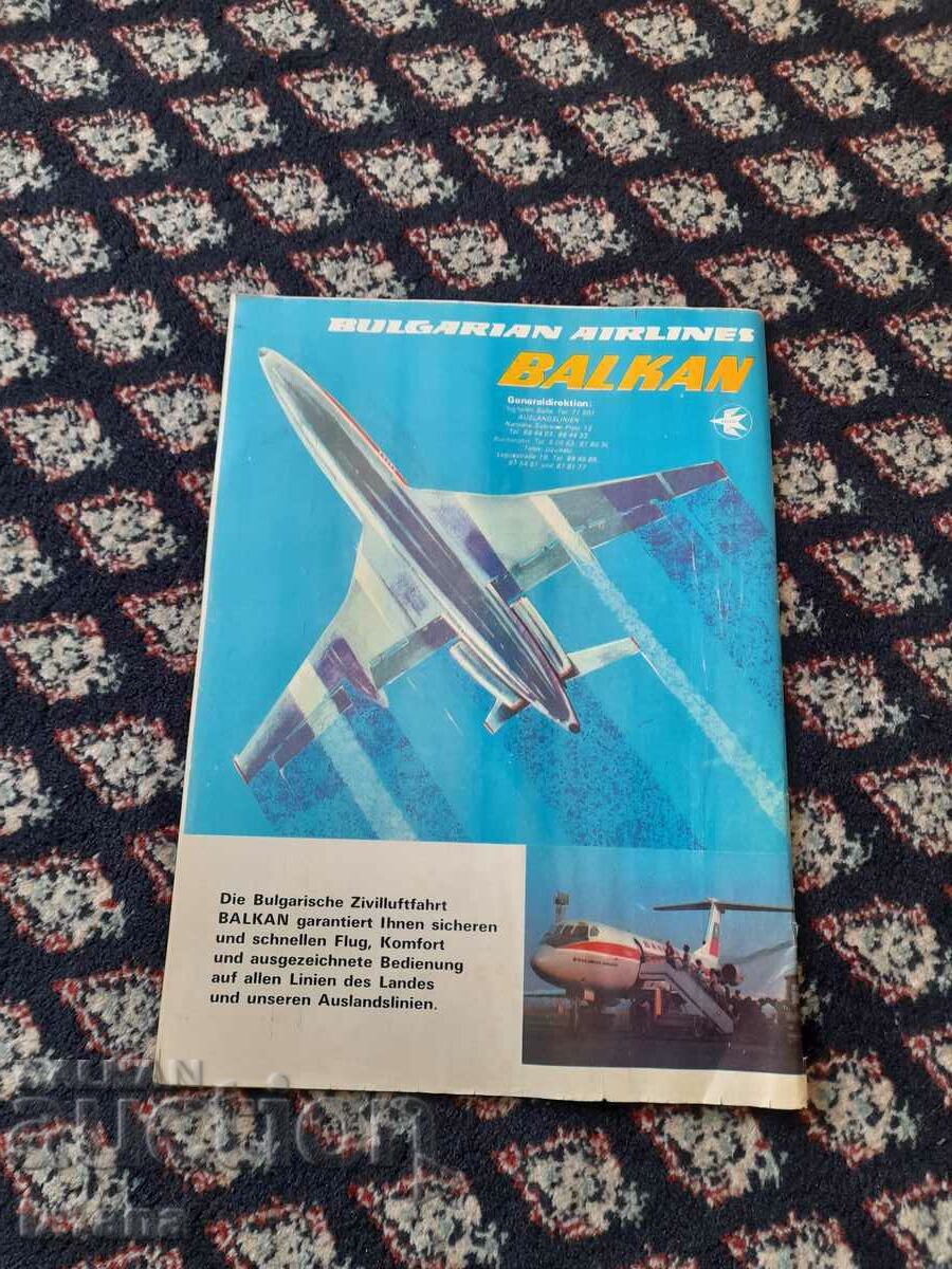 Old Prospect Bulgaria - 6 Old Prospect Bulgaria - 6