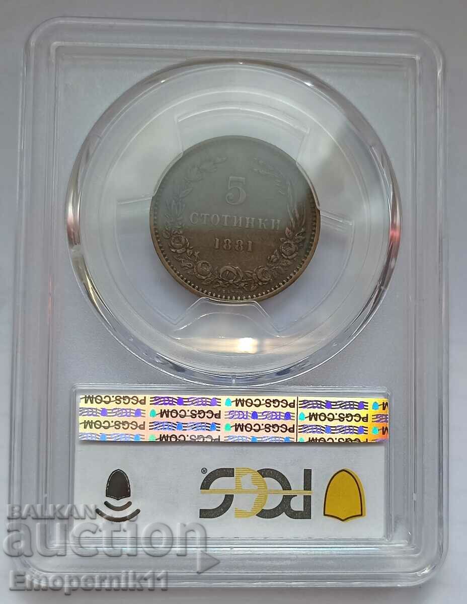 БЗЦ 5 стотинки 1881 – Сертифицирана PCGS AU53