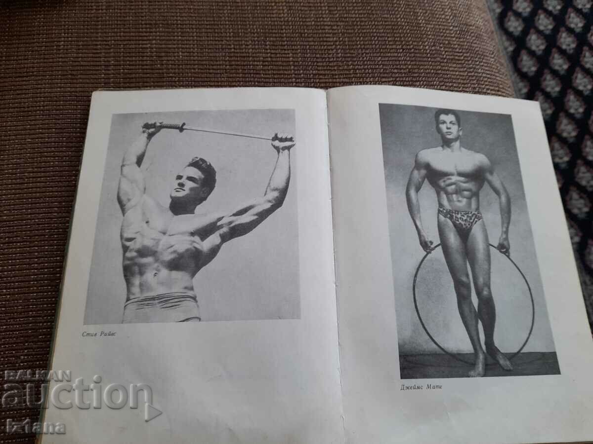 Delivery of Book Bodybuilding Delivery of Book Bodybuilding