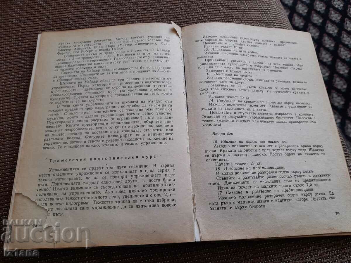 Book Bodybuilding - 5 Book Bodybuilding - 5