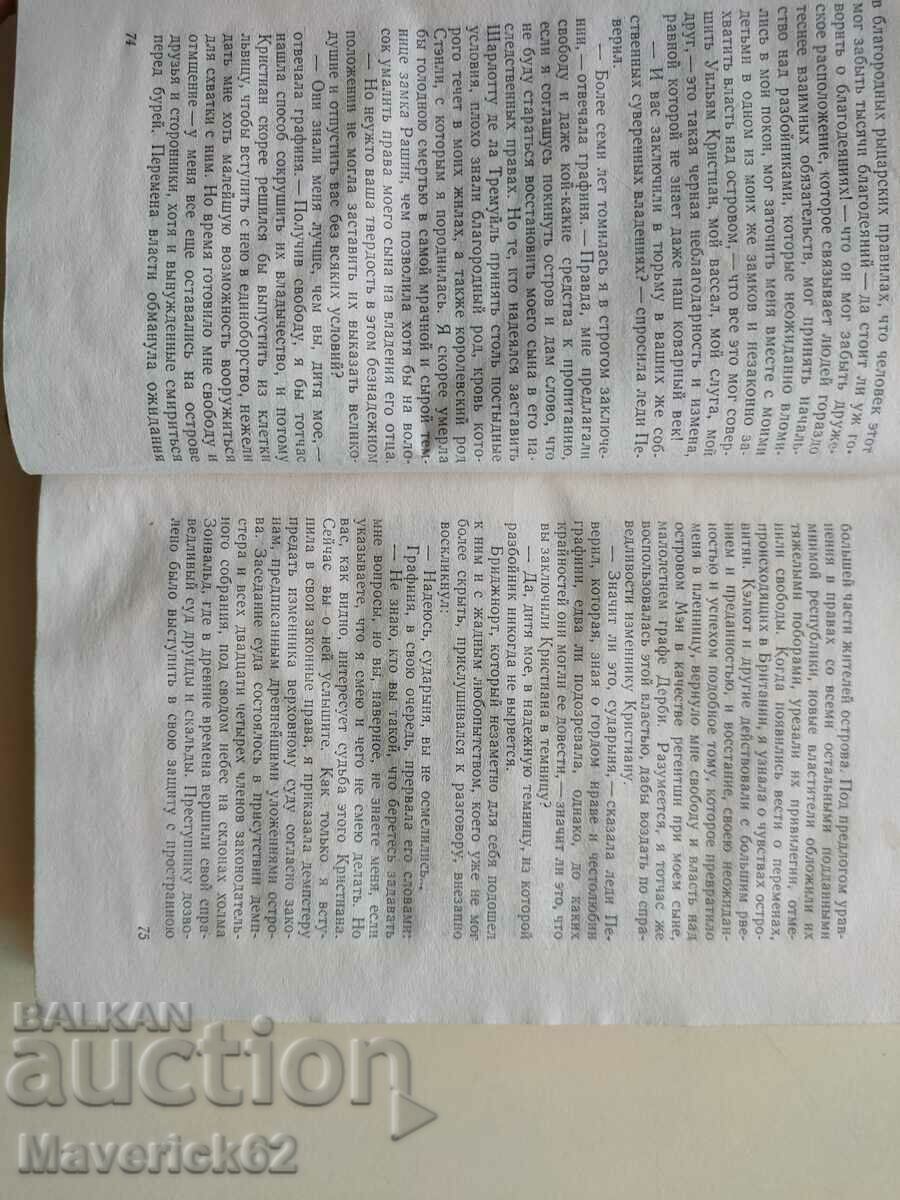 Auction Book Walter Scott in Russian Auction Book Walter Scott in Russian