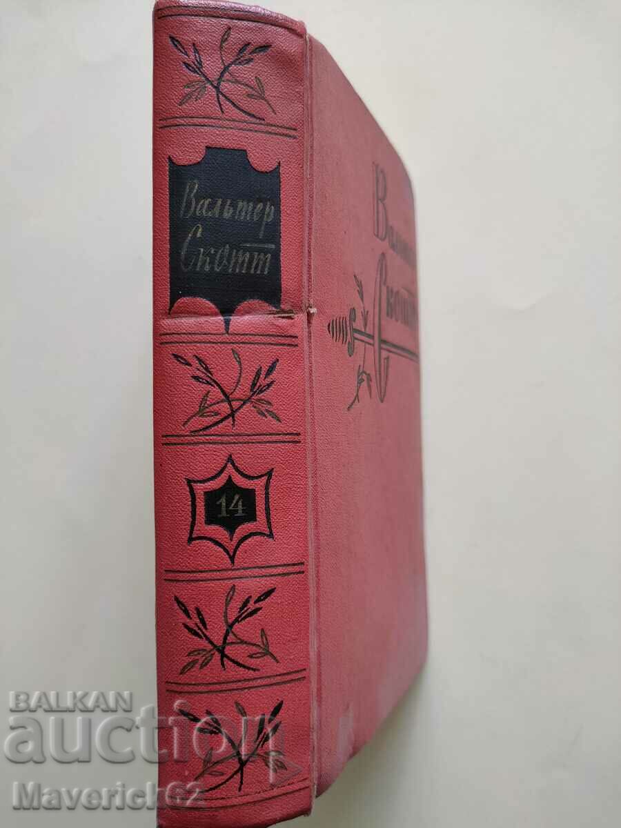 Book Walter Scott in Russian - 5 Book Walter Scott in Russian - 5