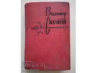 Βιβλίο Walter Scott στα ρωσικά