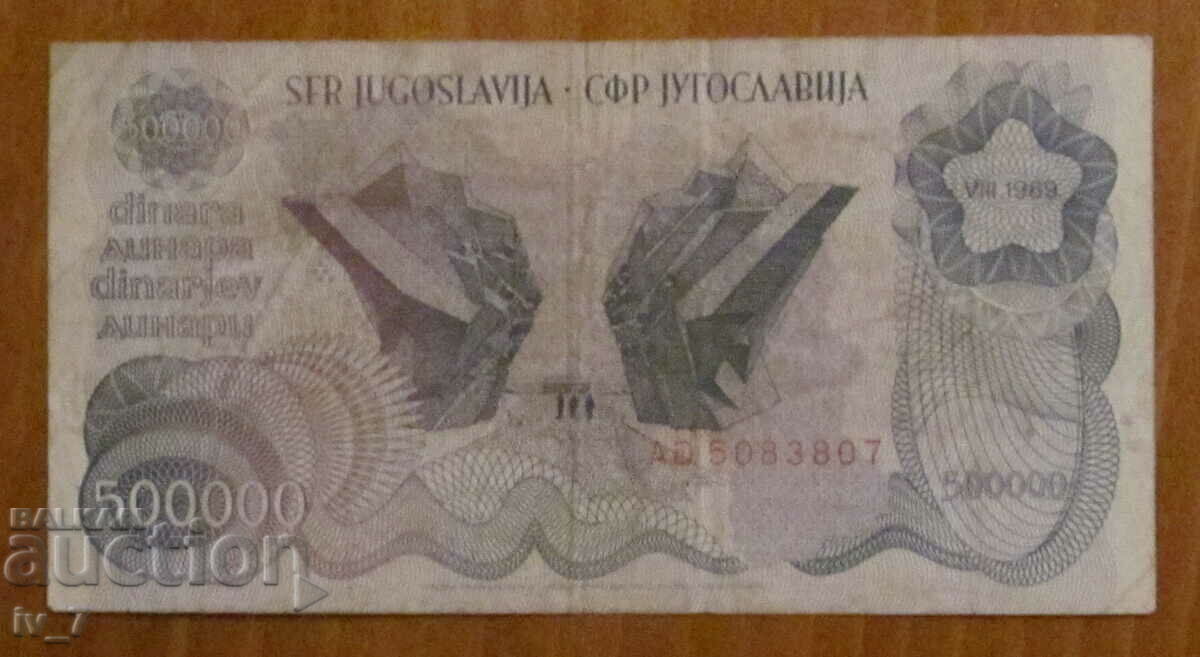 500,000 dinars 1989, Yugoslavia