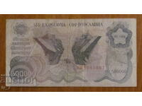 500.000 δηνάρια 1989, Γιουγκοσλαβία
