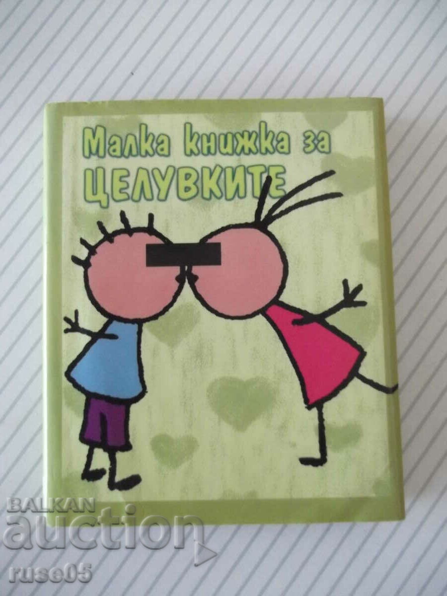 Book "Little book about kisses-Alexander Petrov"-80 pages.