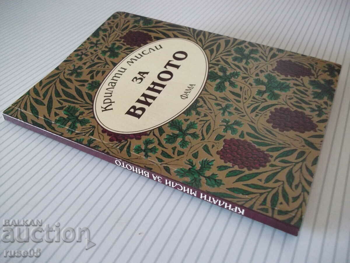 Book "Winged thoughts about wine - FAMA" - 64 pages. - 6 Book "Winged thoughts about wine - FAMA" - 64 pages. - 6