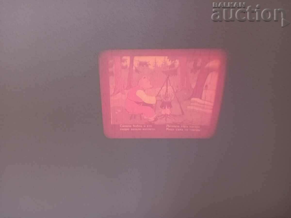 Delivery of an old projection device with filmstrips from the 70s Delivery of an old projection device with filmstrips from the 70s