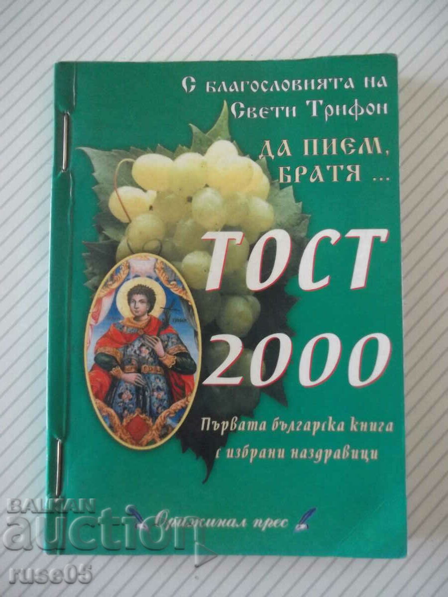 Book "Toast 2000 - Nikola Terziev" - 116 pages.