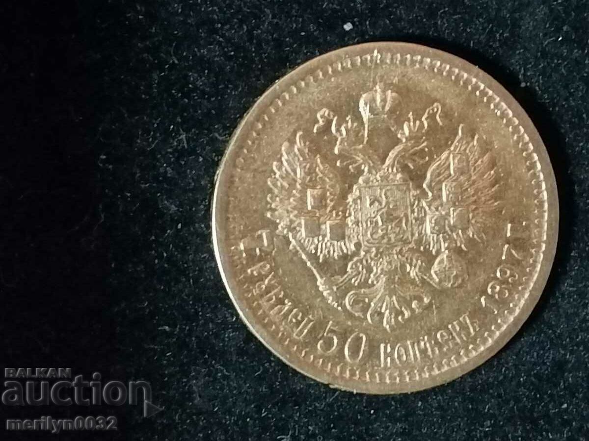 7 rubles and 50 kopecks 1897 Nicholas II Tsarist Russia 7 rubles and 50 kopecks 1897 Nicholas II Tsarist Russia