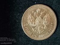 7 ruble și 50 de copeici 1897 Nicolae al II-lea Rusia țaristă