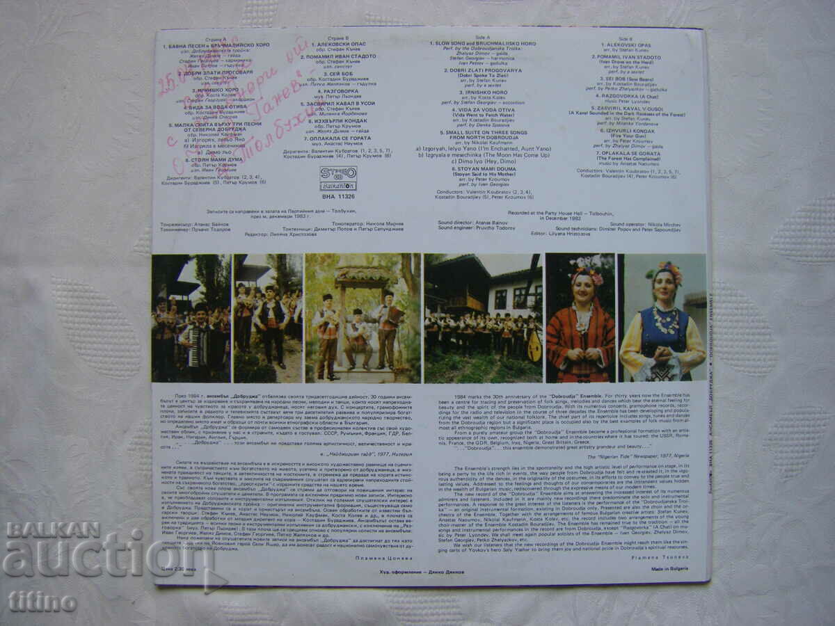 Delivery of VNA 11326 - Ensemble Dobruja Delivery of VNA 11326 - Ensemble Dobruja