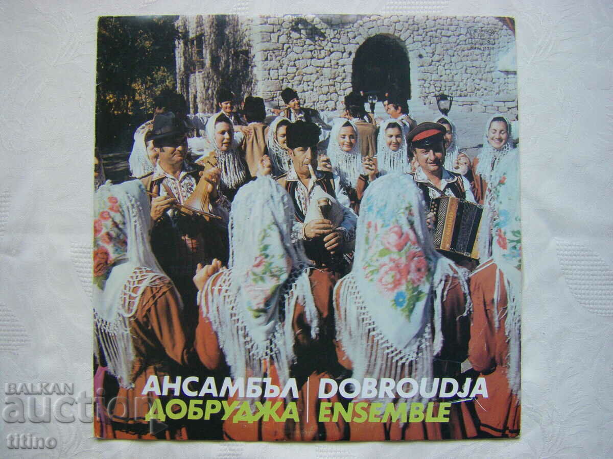 ВНА 11326 - Ансамбъл Добруджа