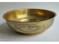 Very old Armenian religious(?) brass vessel - with engravings