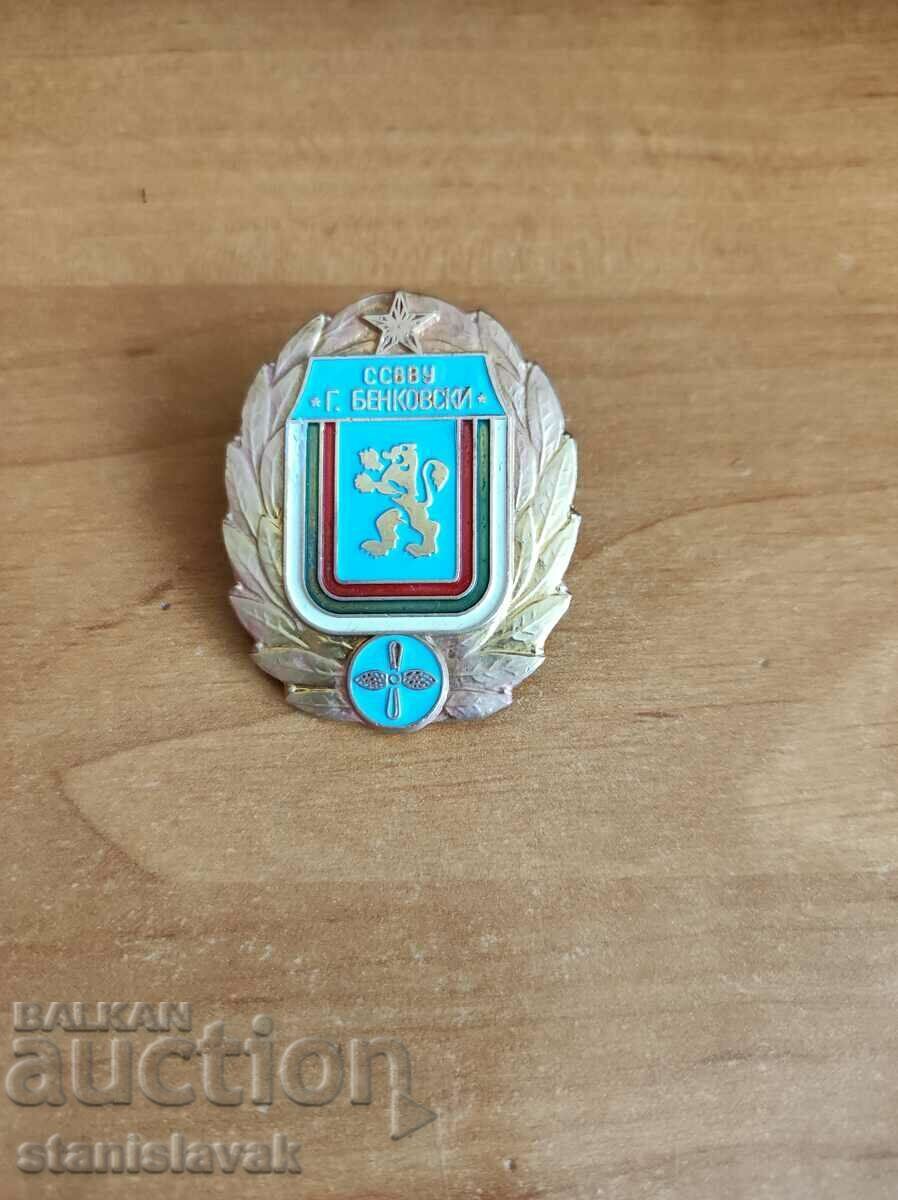 Semnul SSVVU „Georgi Benkovski” Semnul SSVVU „Georgi Benkovski”