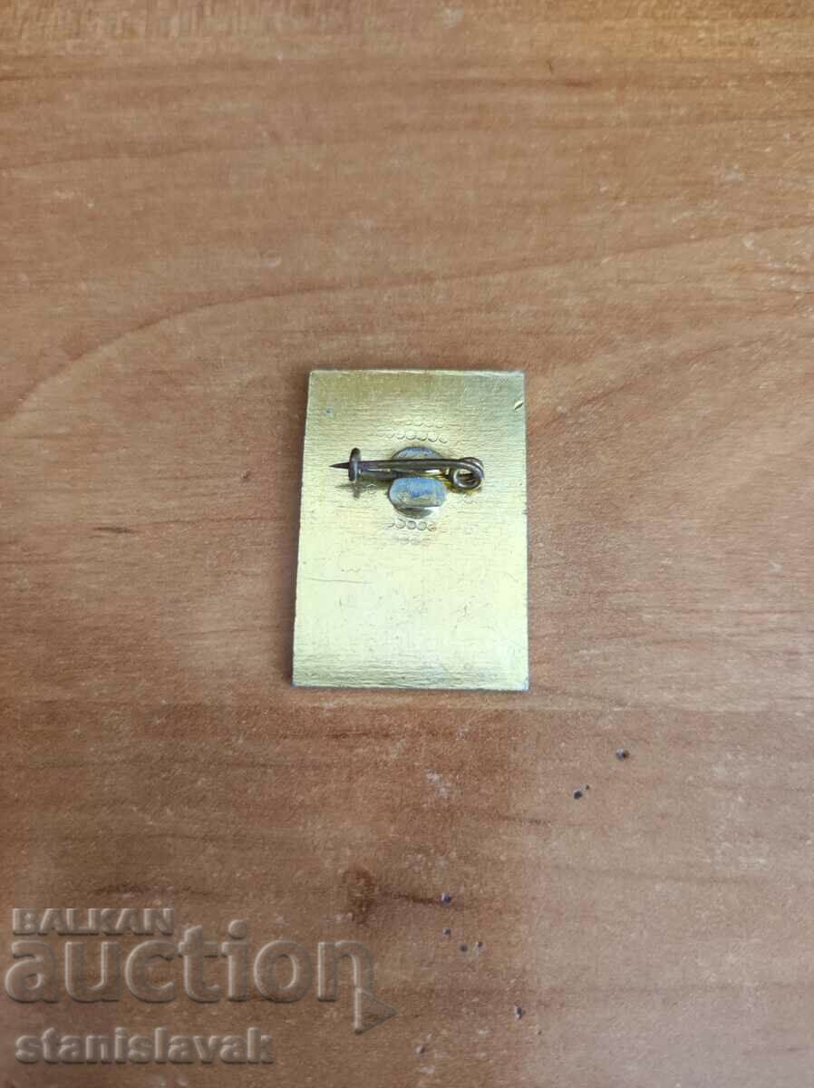 Honorary Communications Worker Badge with price 6.00 BGN | € 3.07 Honorary Communications Worker Badge with price 6.00 BGN | € 3.07